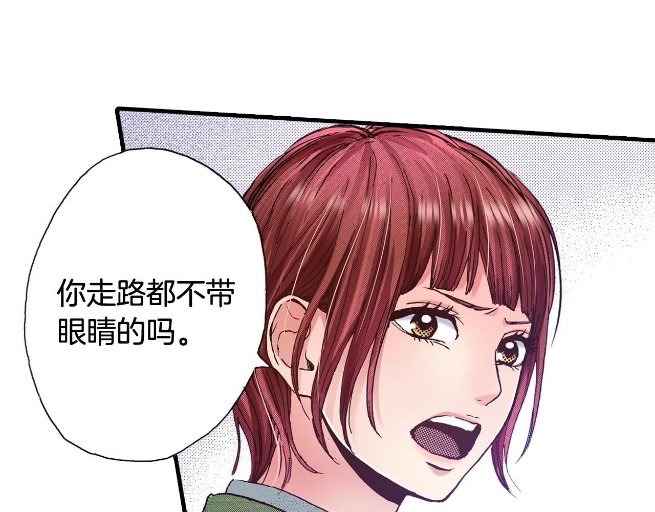 《橘色奇迹》第57话 一定要做出改变 第48页