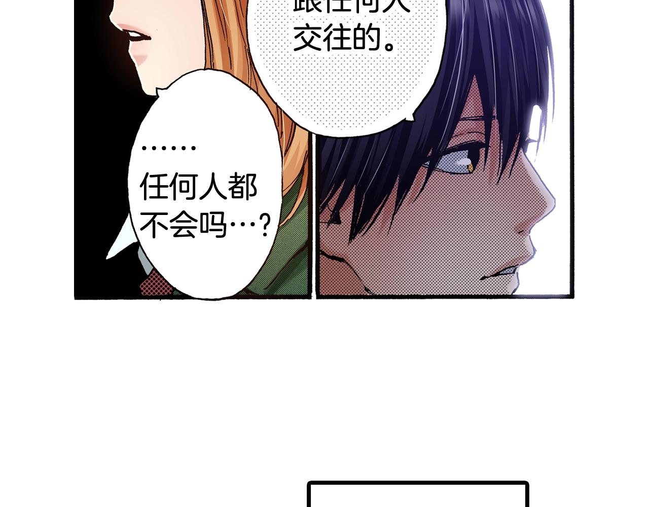 《橘色奇迹》第57话 一定要做出改变 第4页