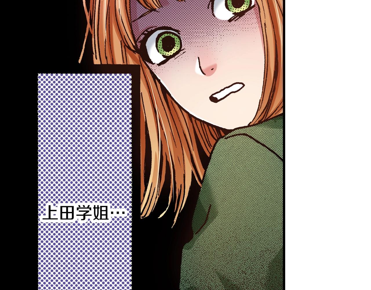 《橘色奇迹》第57话 一定要做出改变 第50页