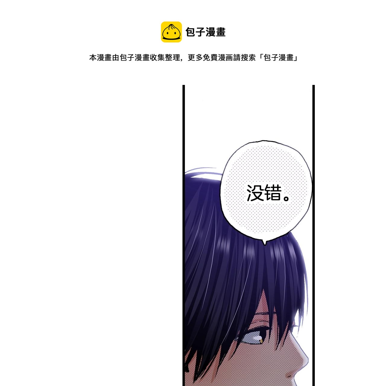 《橘色奇迹》第57话 一定要做出改变 第5页