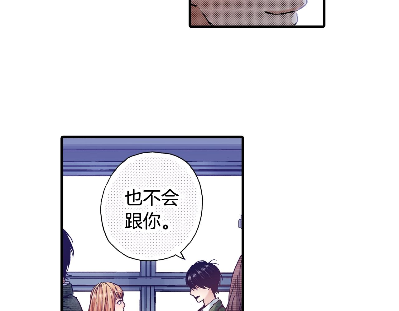 《橘色奇迹》第57话 一定要做出改变 第6页