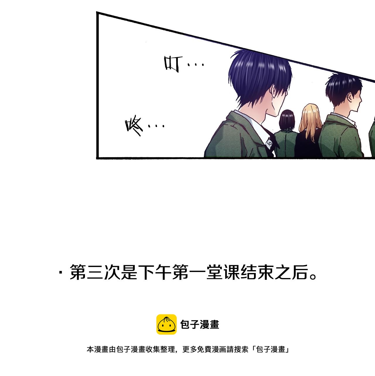 《橘色奇迹》第57话 一定要做出改变 第9页