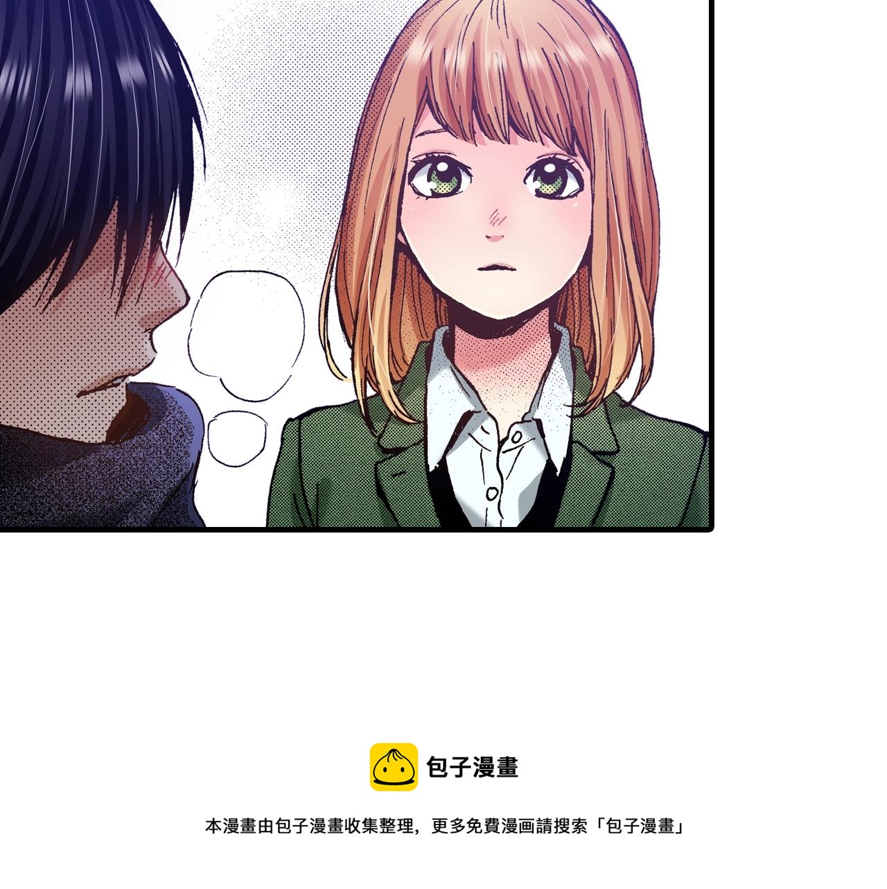 《橘色奇迹》第58话 拥抱 第13页