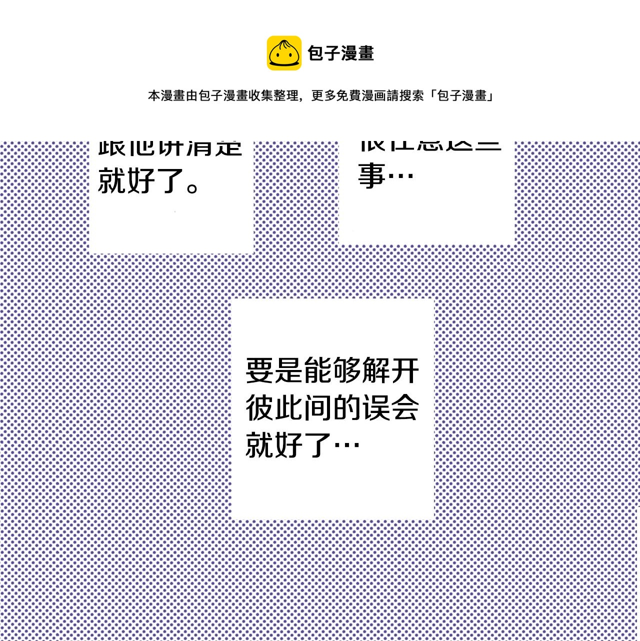 《橘色奇迹》第58话 拥抱 第17页