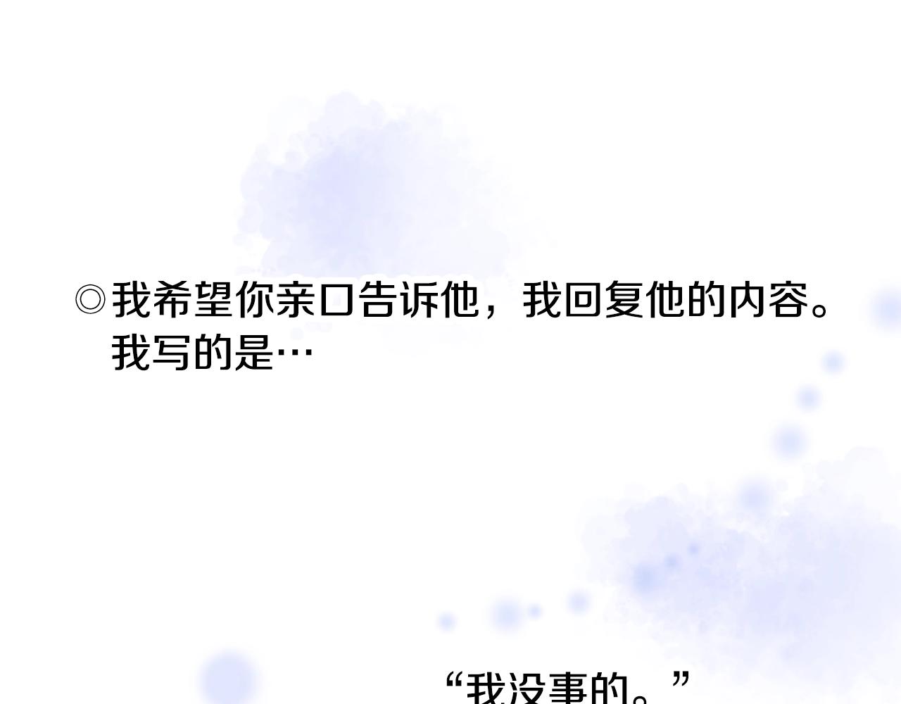 《橘色奇迹》第58话 拥抱 第18页