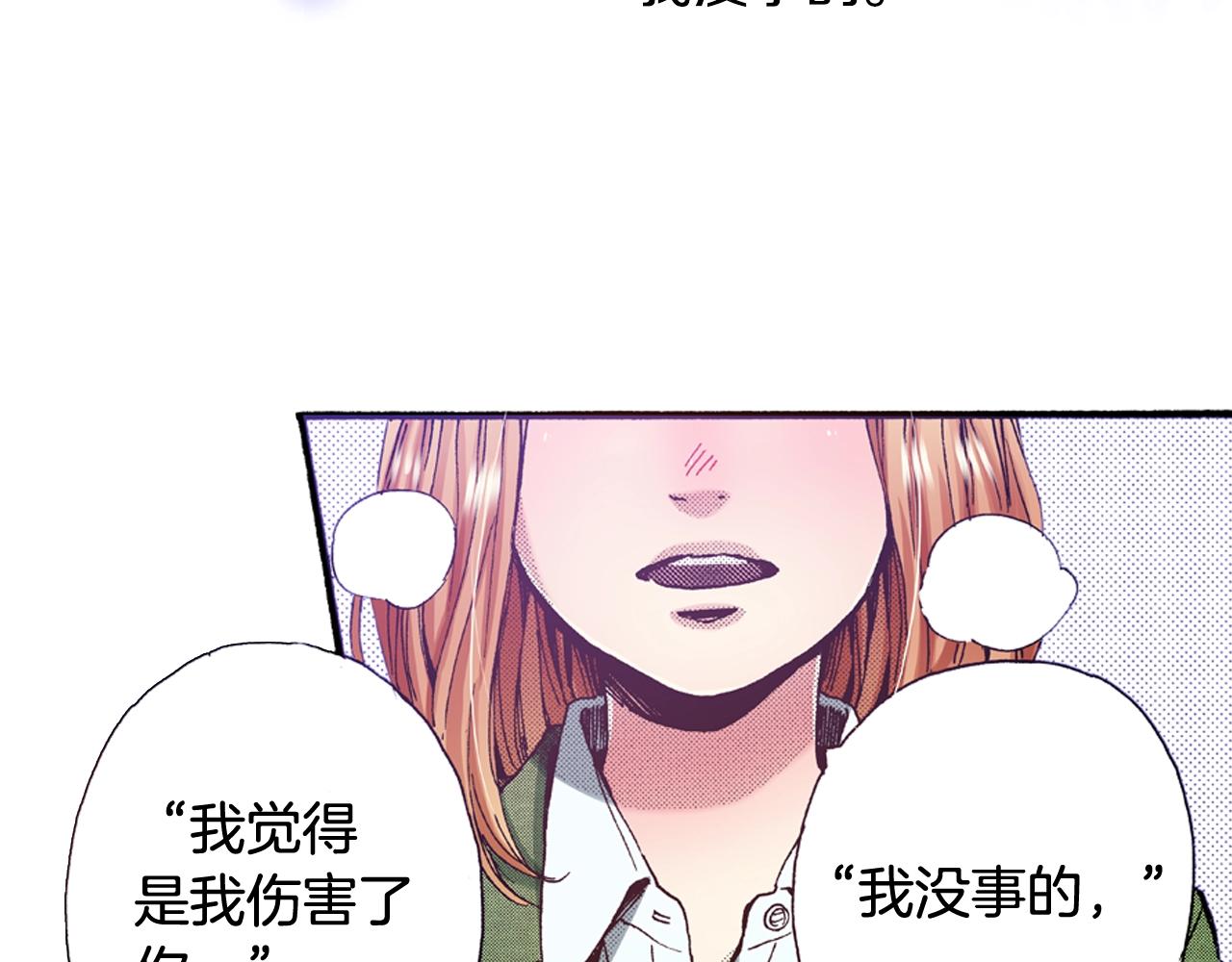《橘色奇迹》第58话 拥抱 第19页