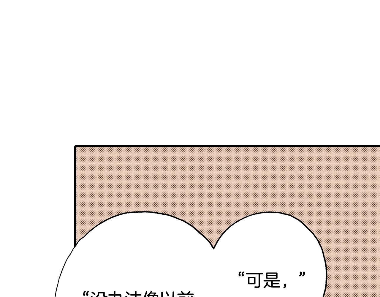 《橘色奇迹》第58话 拥抱 第22页