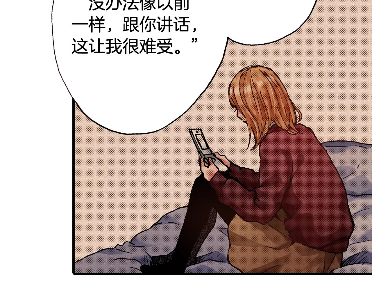 《橘色奇迹》第58话 拥抱 第23页