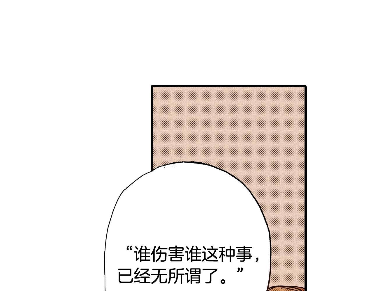 《橘色奇迹》第58话 拥抱 第24页