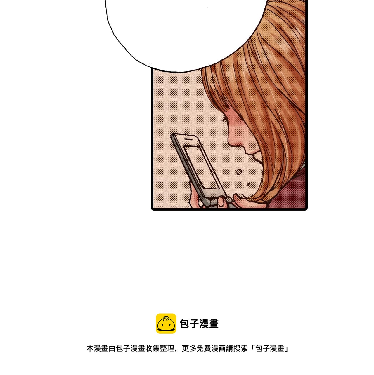 《橘色奇迹》第58话 拥抱 第25页