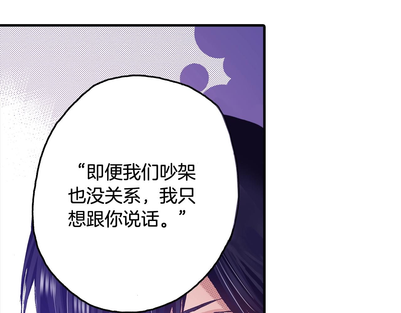《橘色奇迹》第58话 拥抱 第26页