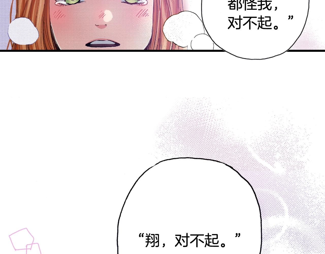 《橘色奇迹》第58话 拥抱 第28页