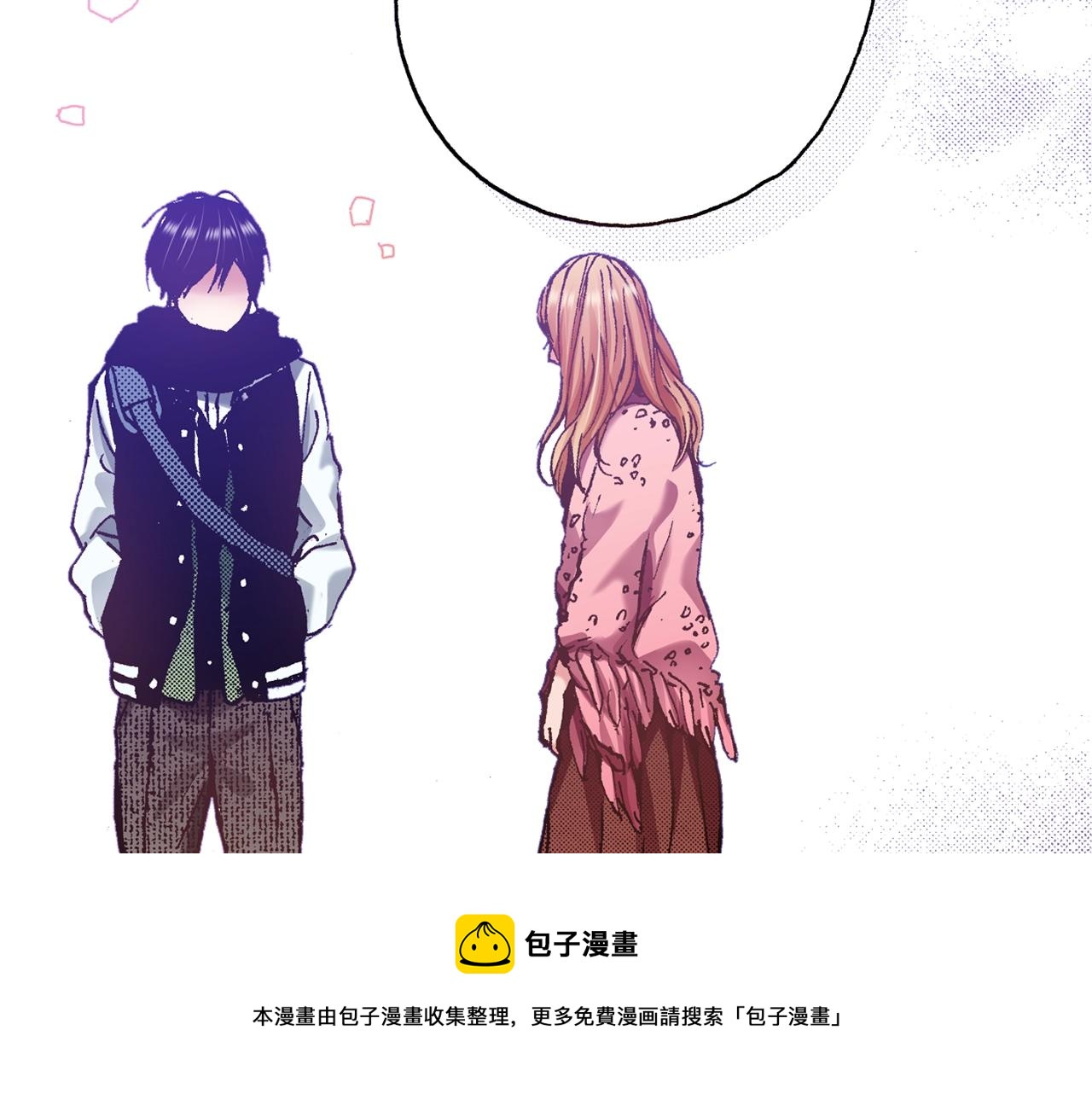 《橘色奇迹》第58话 拥抱 第29页