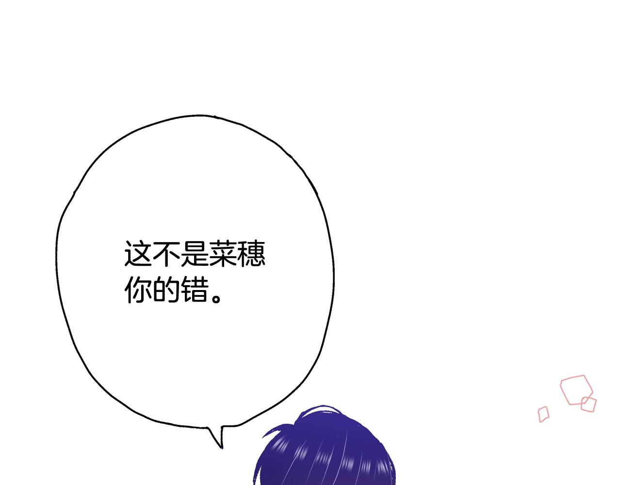 《橘色奇迹》第58话 拥抱 第35页
