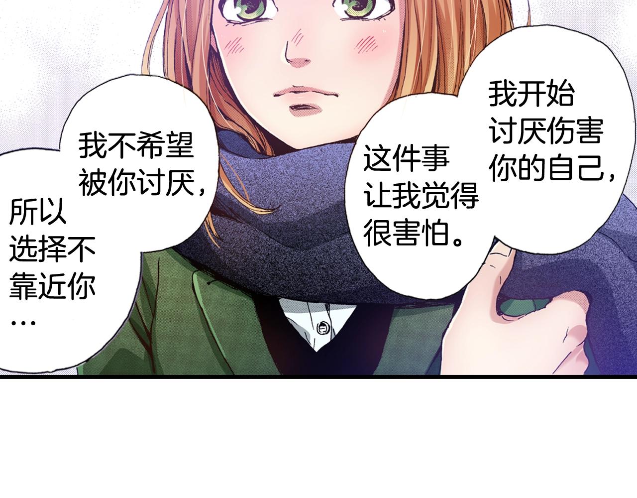 《橘色奇迹》第58话 拥抱 第38页