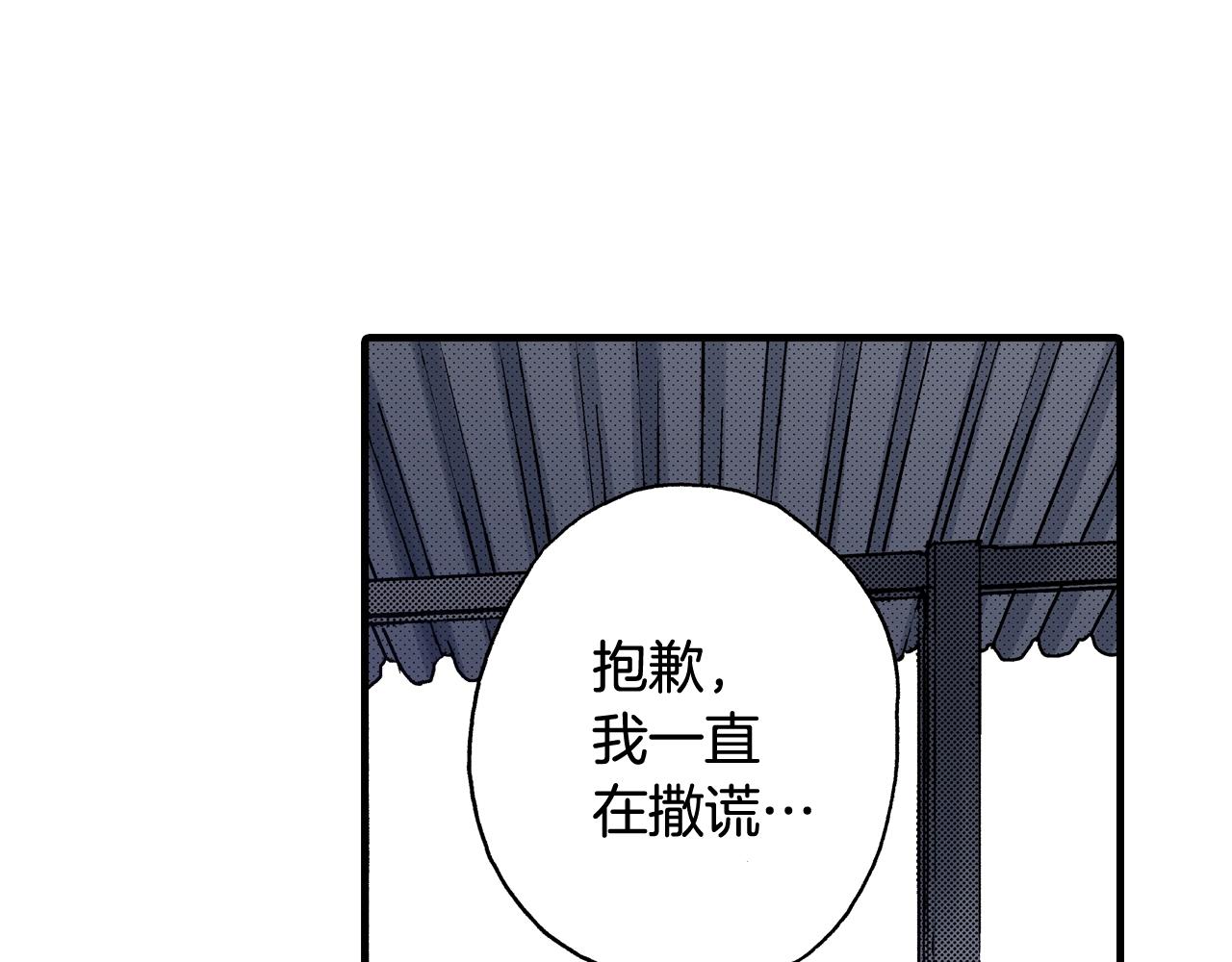 《橘色奇迹》第58话 拥抱 第39页