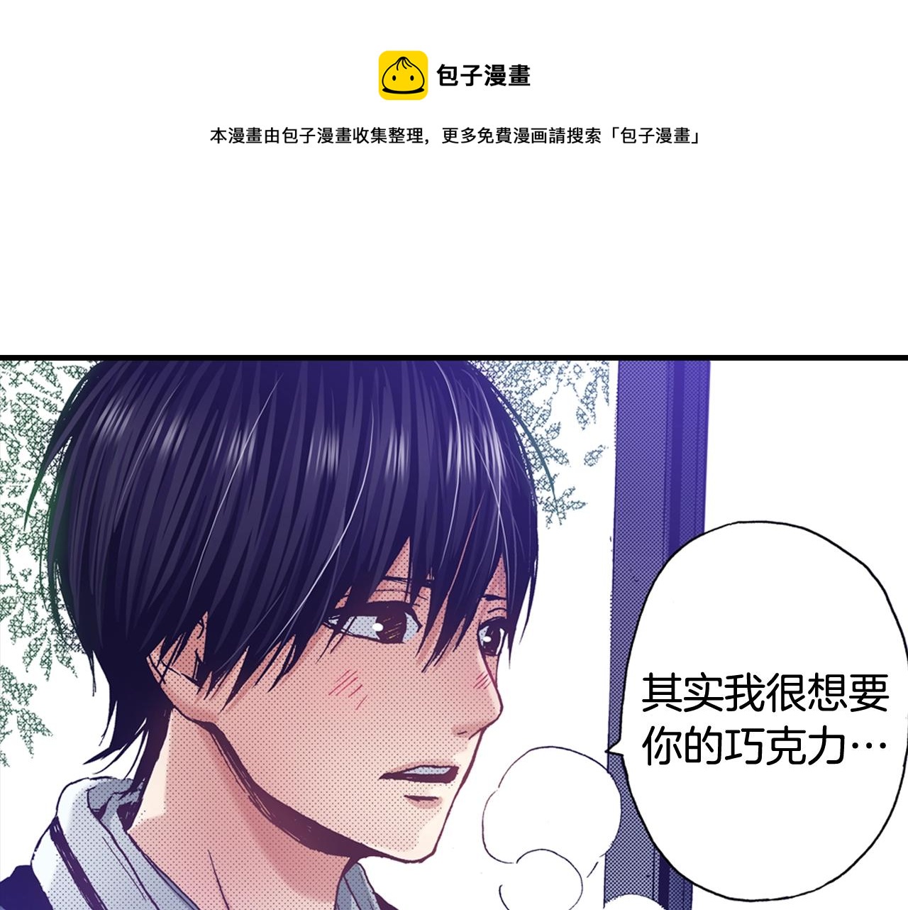 《橘色奇迹》第58话 拥抱 第41页