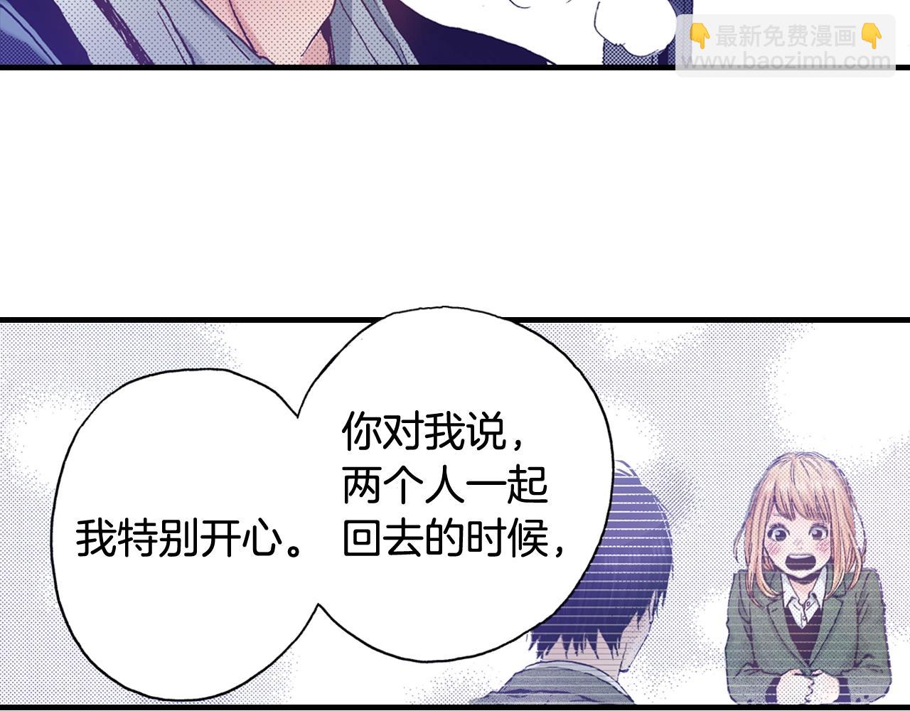 《橘色奇迹》第58话 拥抱 第42页