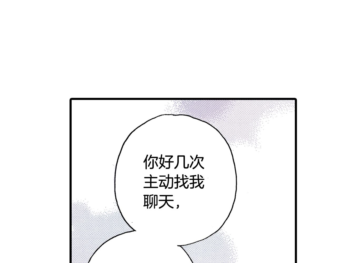 《橘色奇迹》第58话 拥抱 第43页