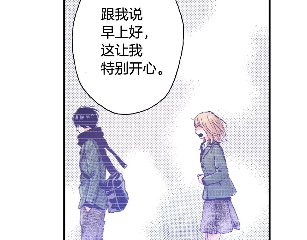 《橘色奇迹》第58话 拥抱 第44页