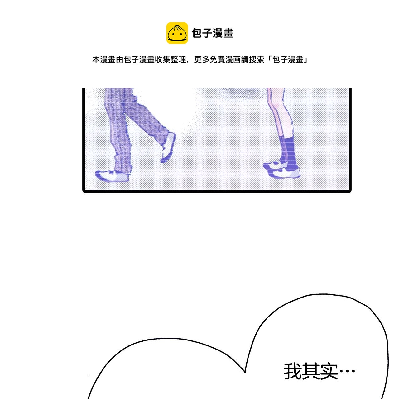 《橘色奇迹》第58话 拥抱 第45页