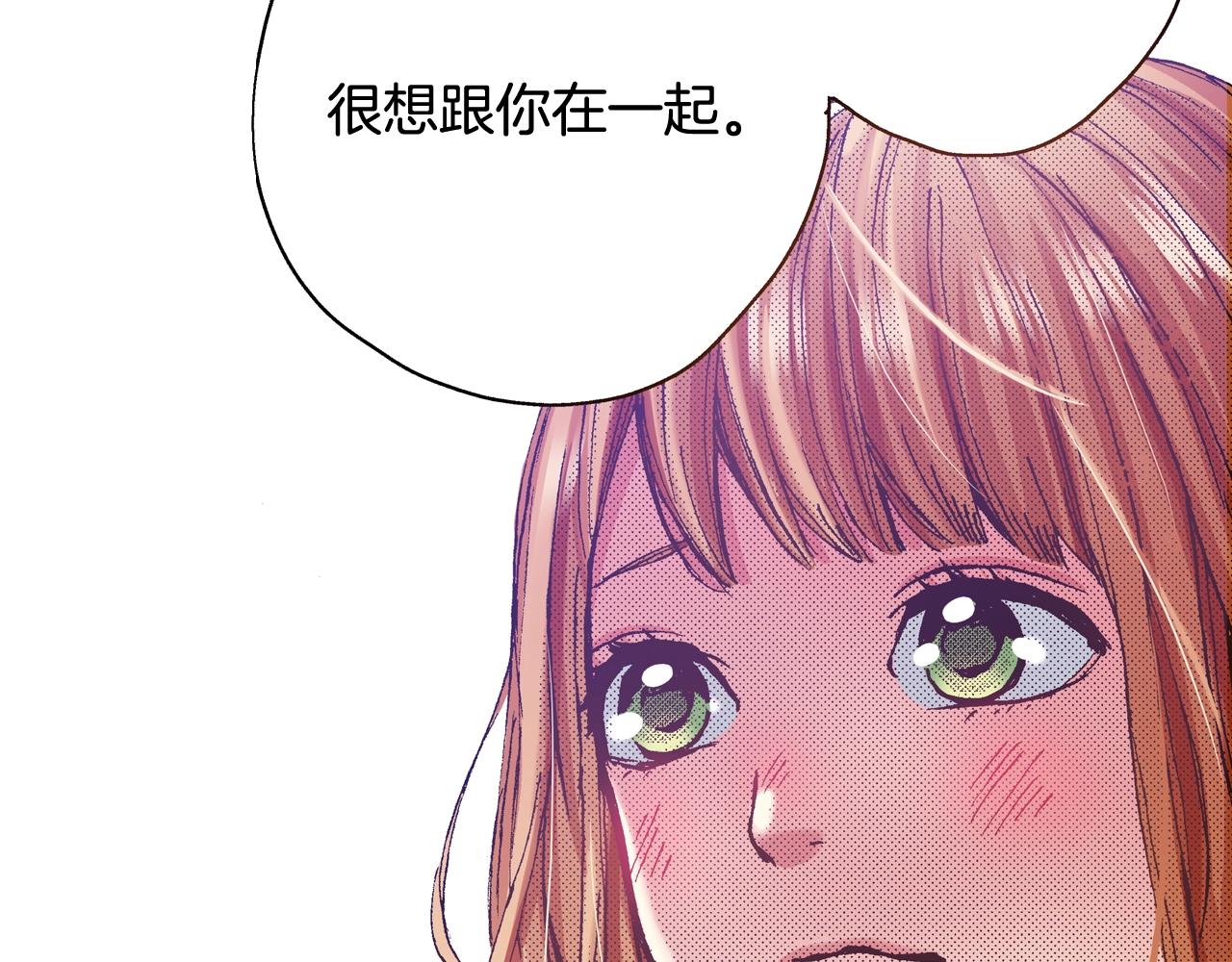 《橘色奇迹》第58话 拥抱 第46页