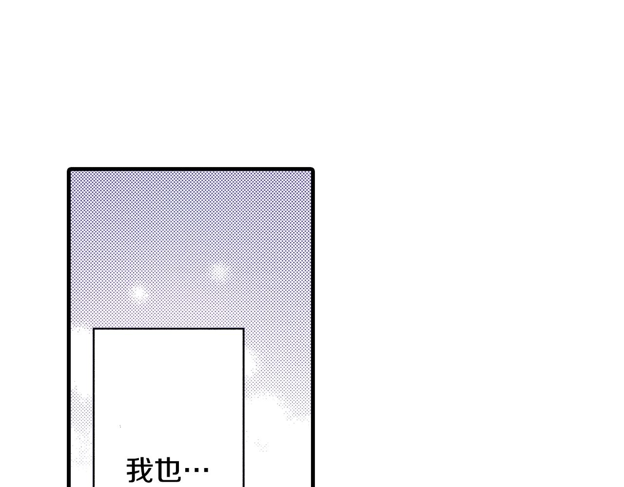 《橘色奇迹》第58话 拥抱 第48页