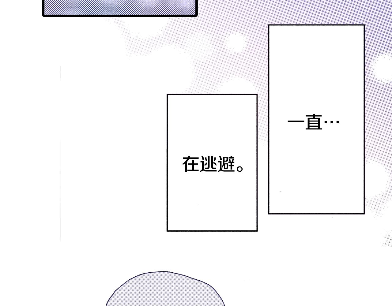《橘色奇迹》第58话 拥抱 第50页