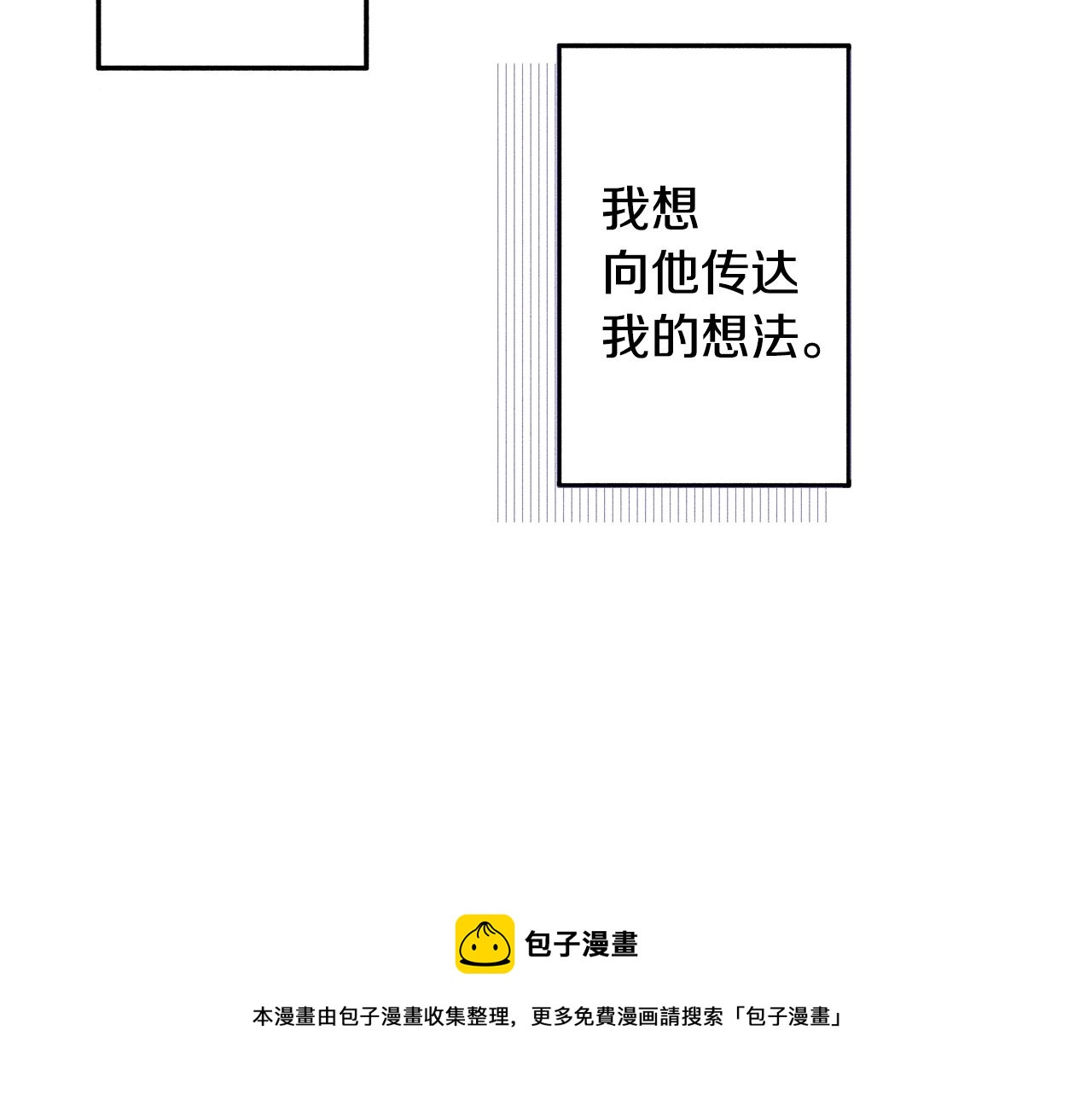 《橘色奇迹》第58话 拥抱 第5页