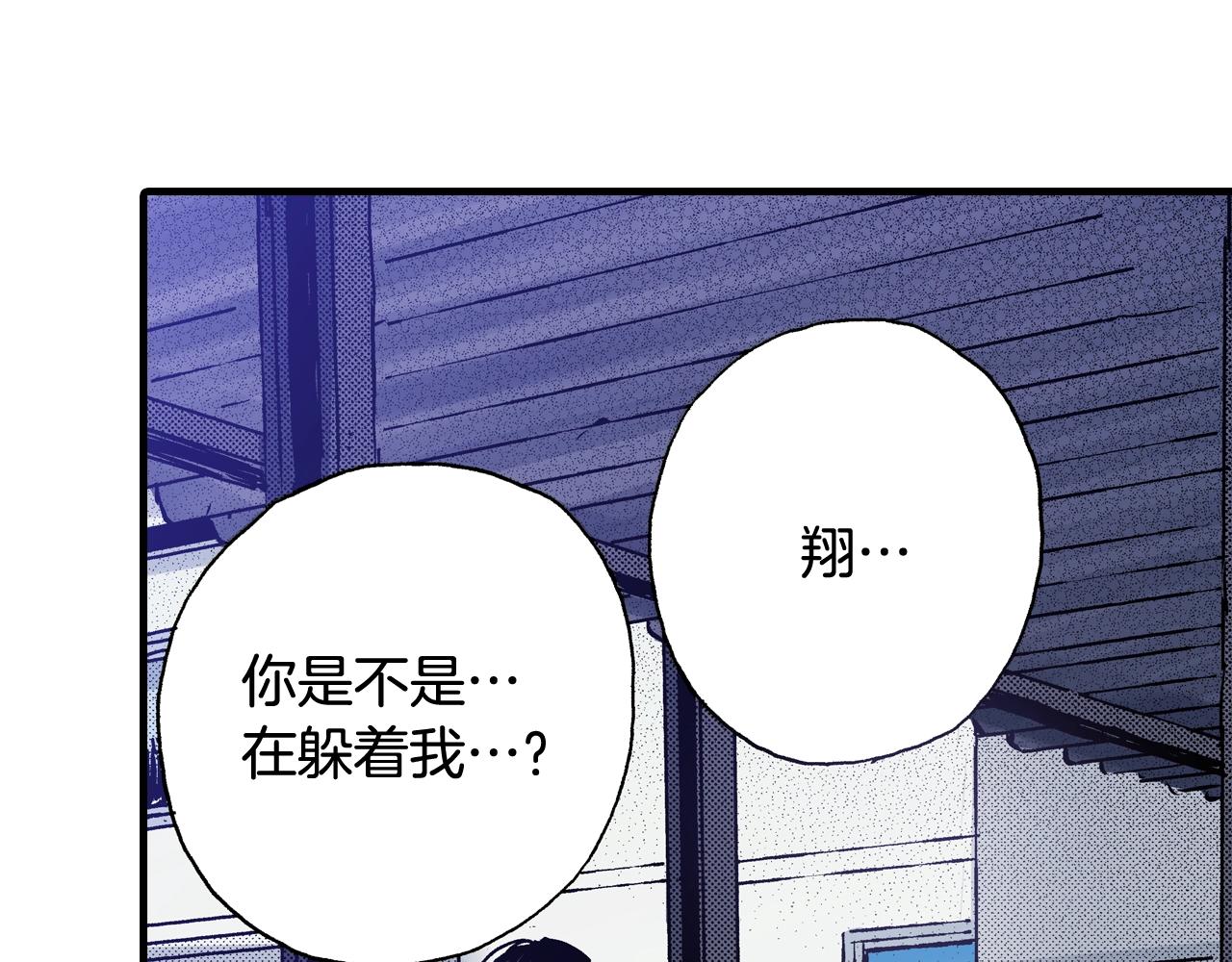 《橘色奇迹》第58话 拥抱 第6页