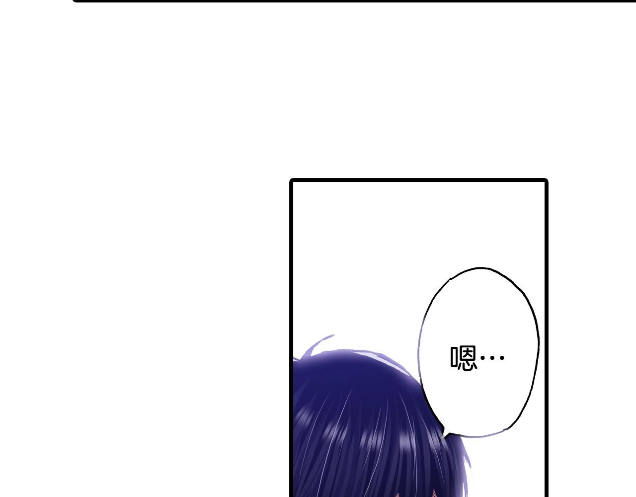 《橘色奇迹》第58话 拥抱 第8页