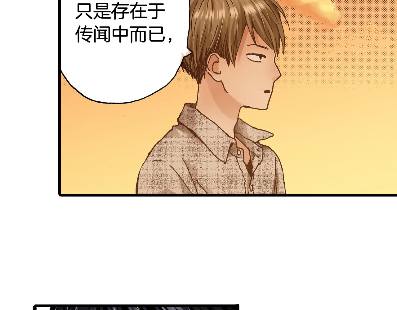 《橘色奇迹》第56话 不会跟任何人交往 第10页
