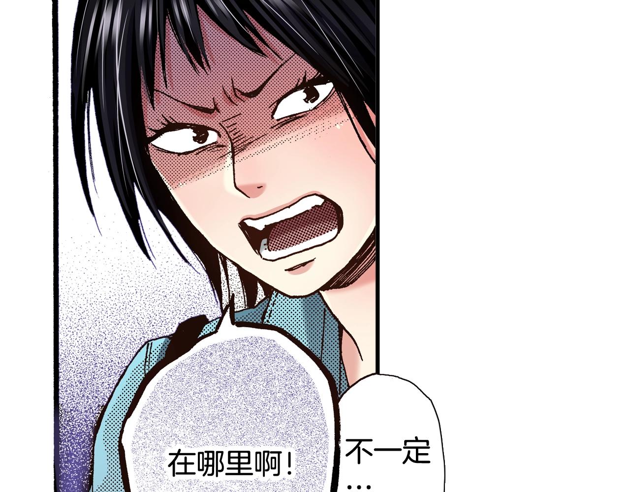 《橘色奇迹》第56话 不会跟任何人交往 第11页