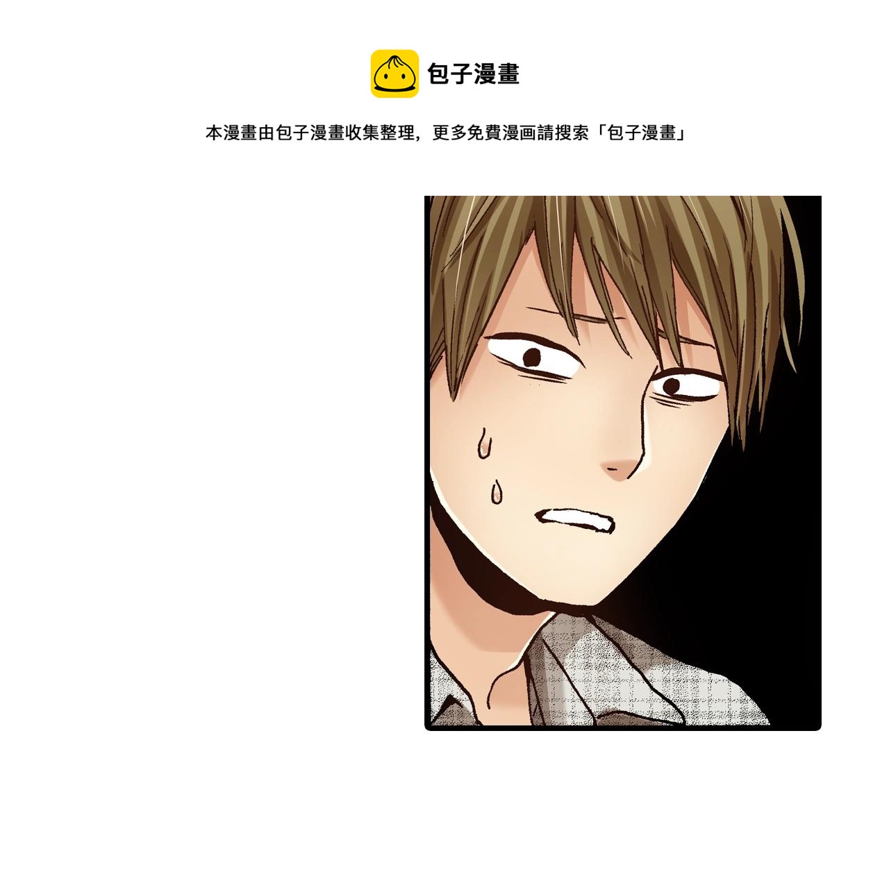 《橘色奇迹》第56话 不会跟任何人交往 第13页