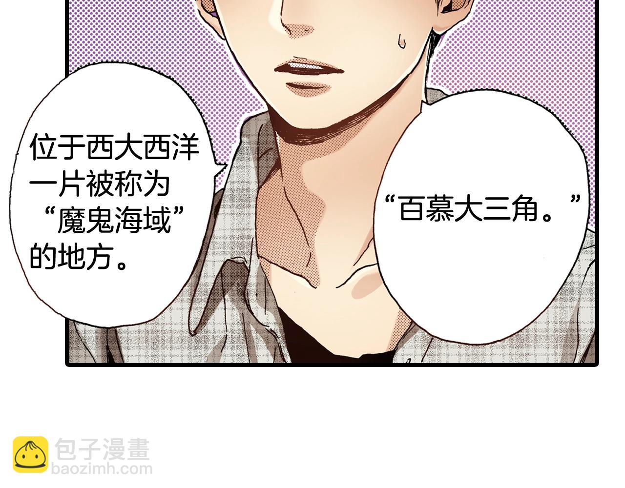 《橘色奇迹》第56话 不会跟任何人交往 第15页