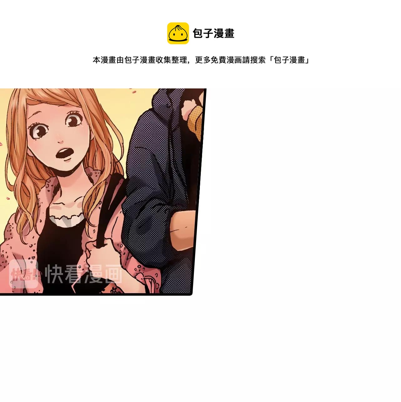 《橘色奇迹》第56话 不会跟任何人交往 第17页