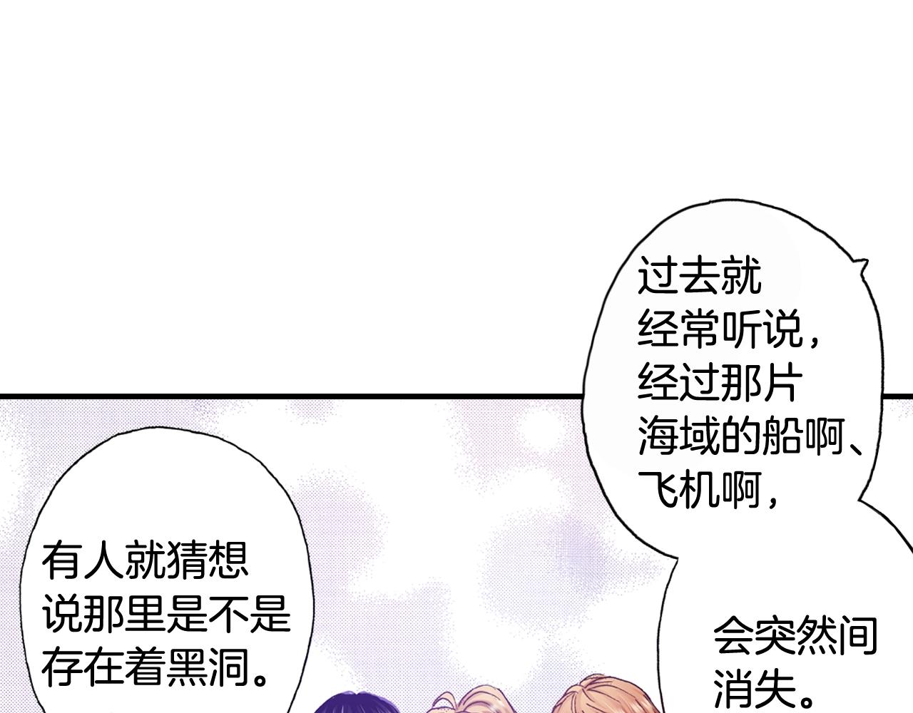 《橘色奇迹》第56话 不会跟任何人交往 第18页