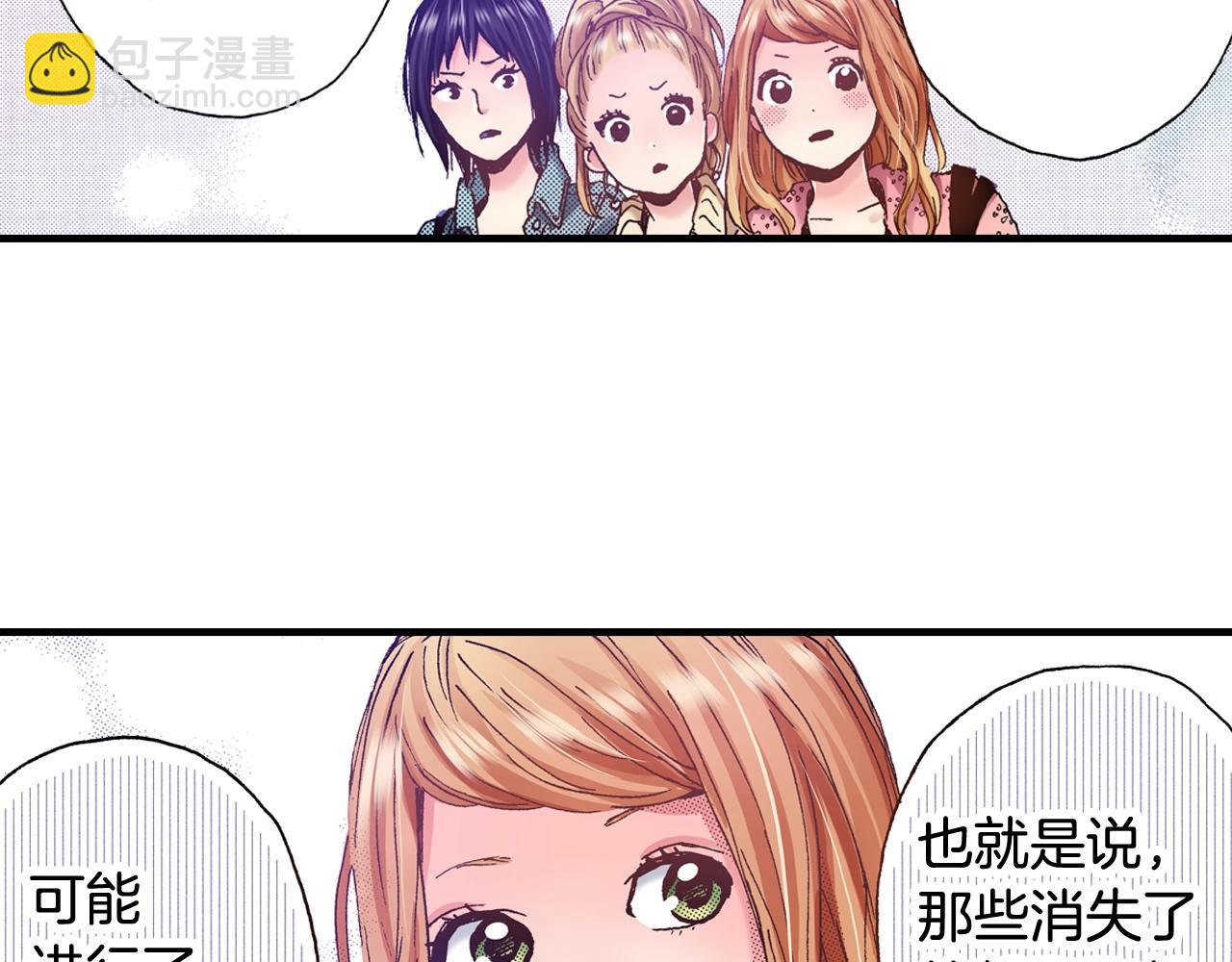 《橘色奇迹》第56话 不会跟任何人交往 第19页