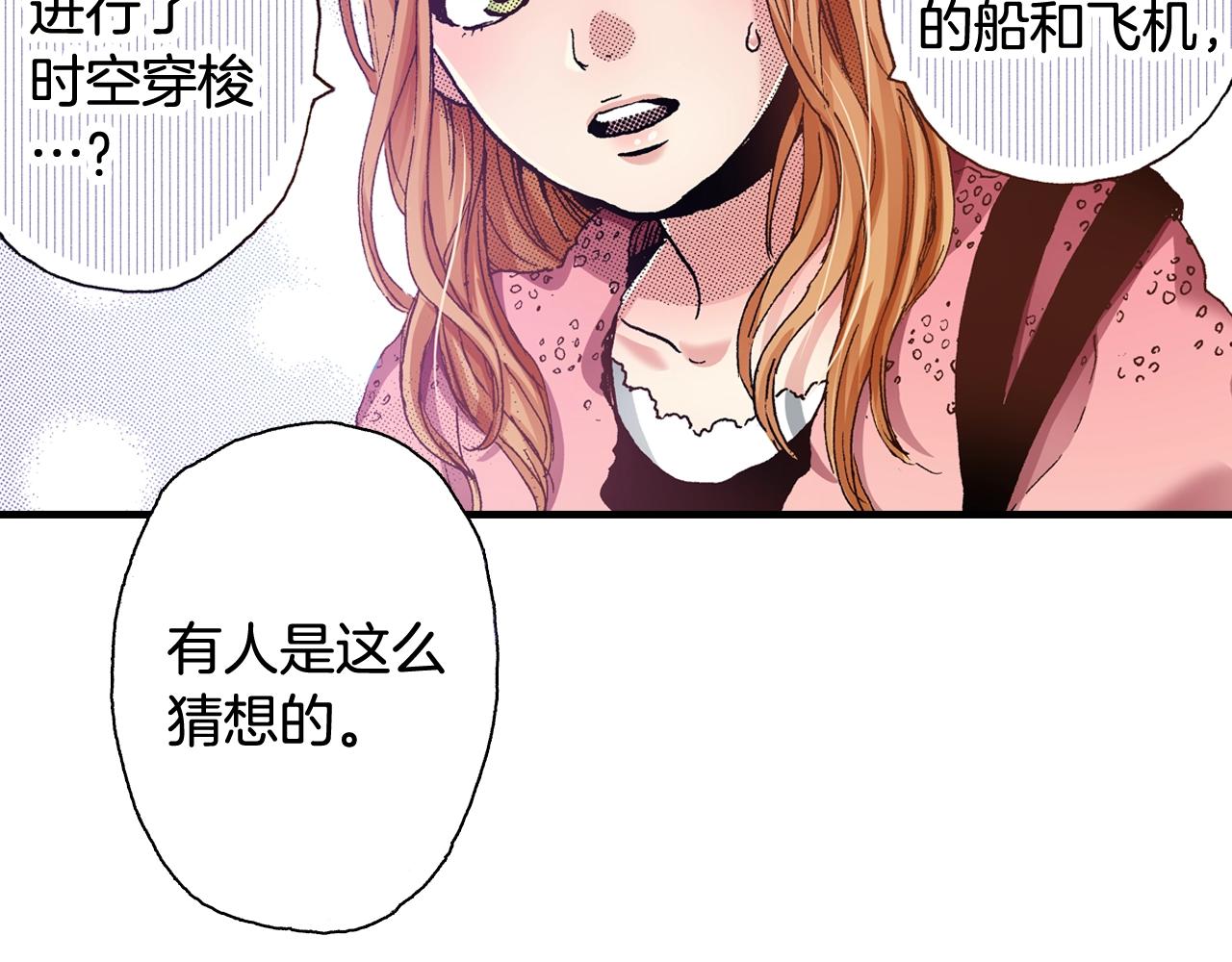 《橘色奇迹》第56话 不会跟任何人交往 第20页