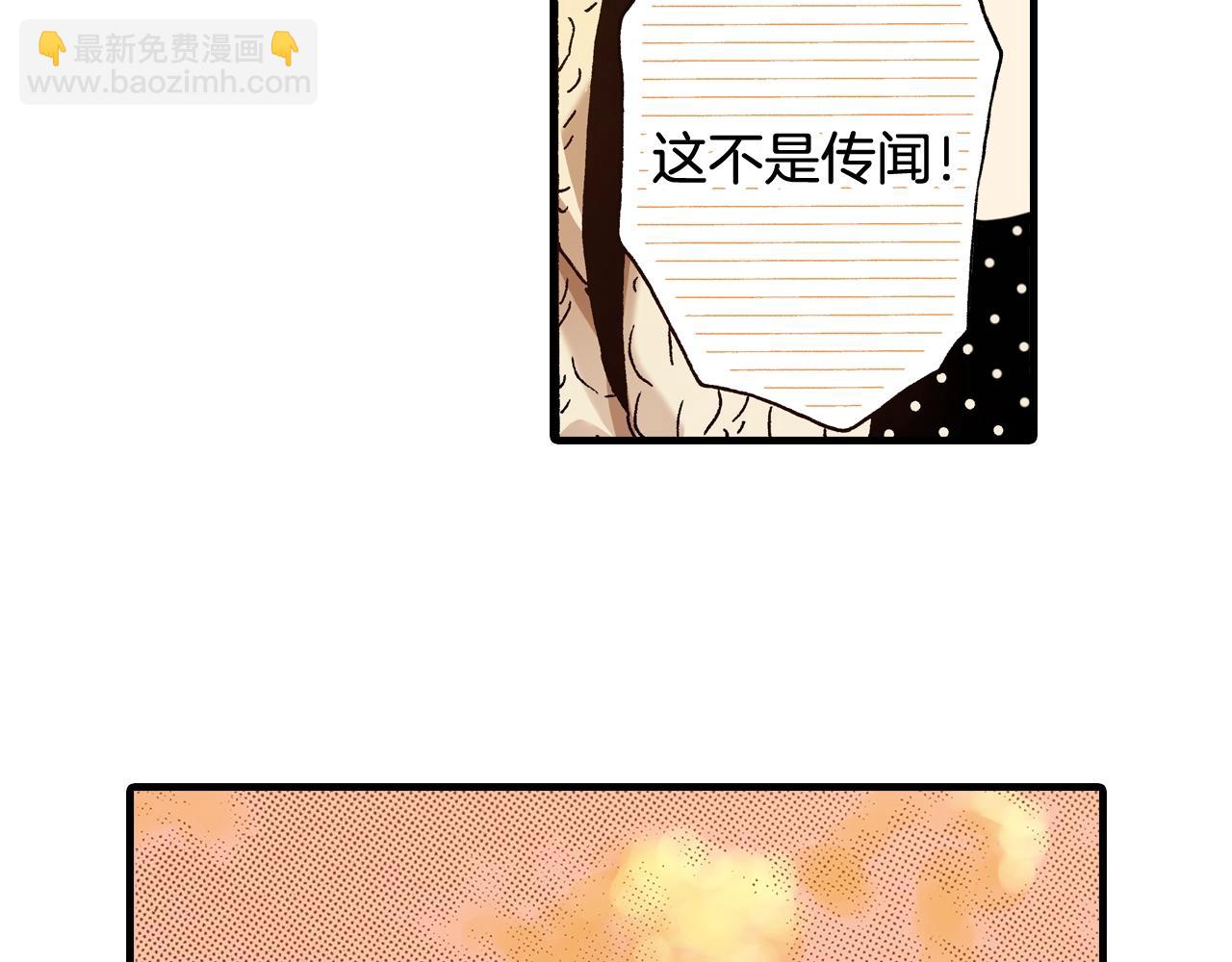 《橘色奇迹》第56话 不会跟任何人交往 第24页