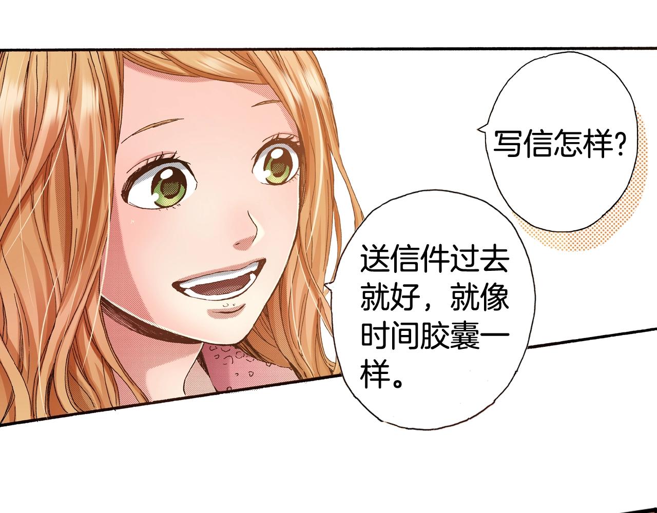 《橘色奇迹》第56话 不会跟任何人交往 第27页