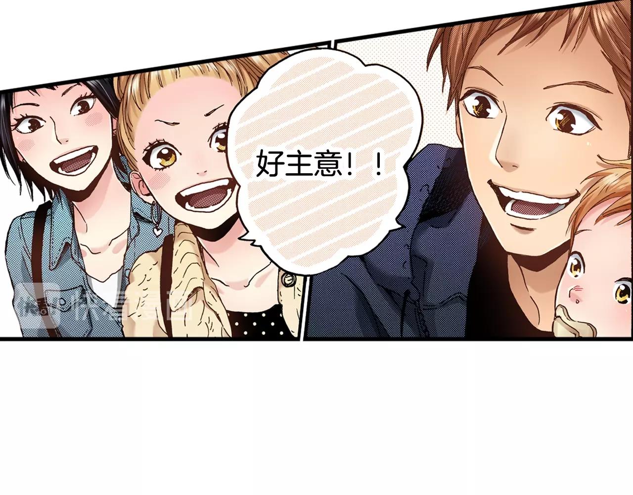 《橘色奇迹》第56话 不会跟任何人交往 第28页