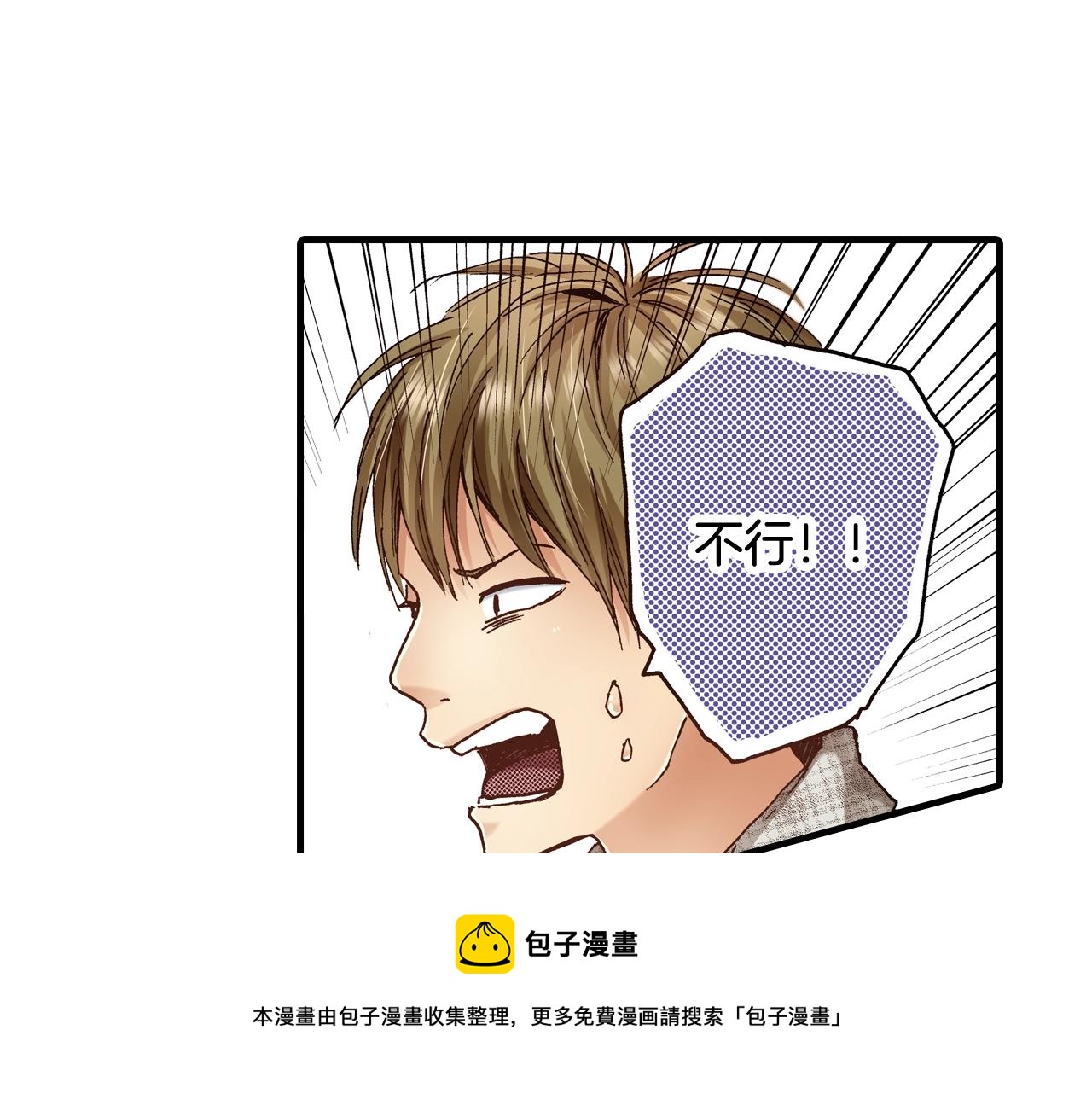 《橘色奇迹》第56话 不会跟任何人交往 第29页