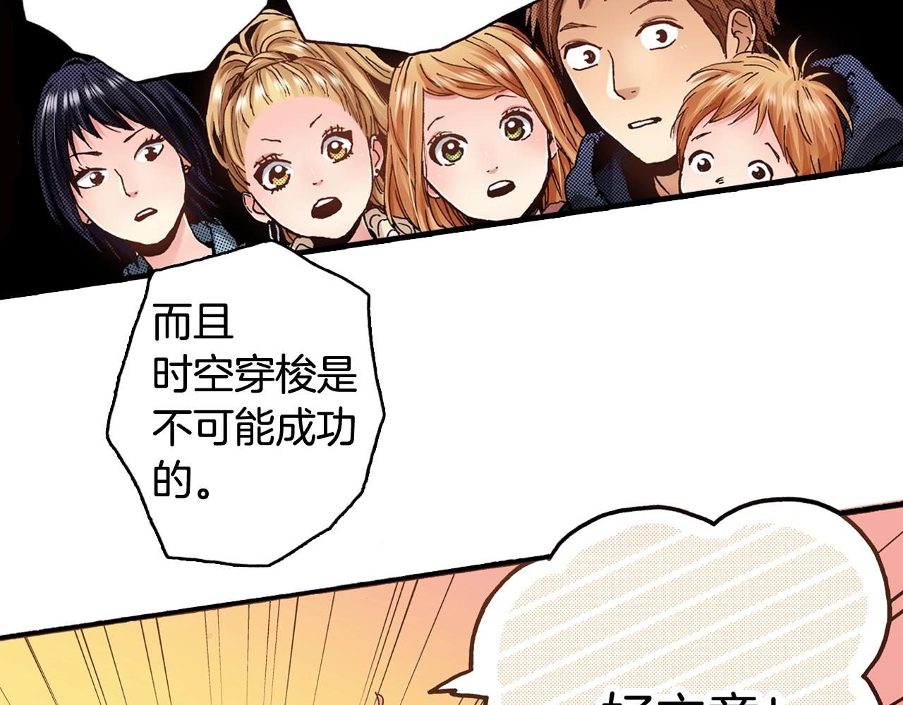 《橘色奇迹》第56话 不会跟任何人交往 第34页