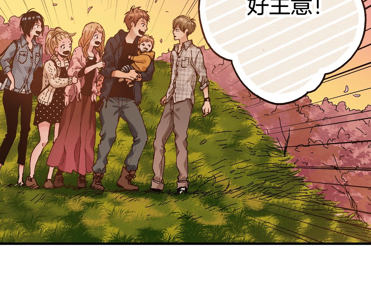 《橘色奇迹》第56话 不会跟任何人交往 第35页