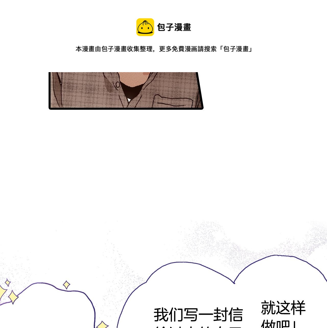 《橘色奇迹》第56话 不会跟任何人交往 第37页
