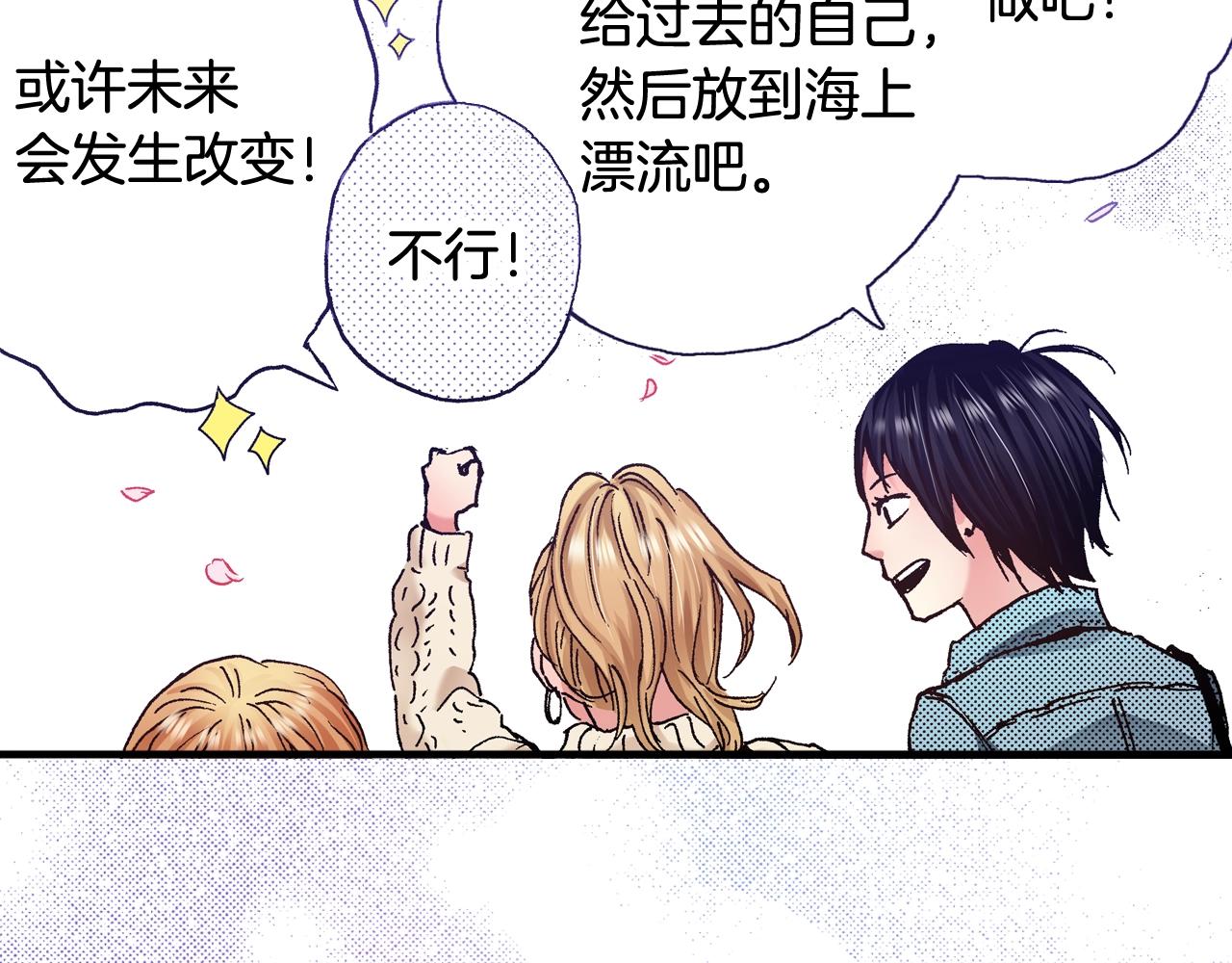 《橘色奇迹》第56话 不会跟任何人交往 第38页