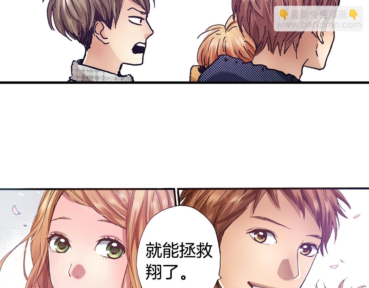 《橘色奇迹》第56话 不会跟任何人交往 第40页