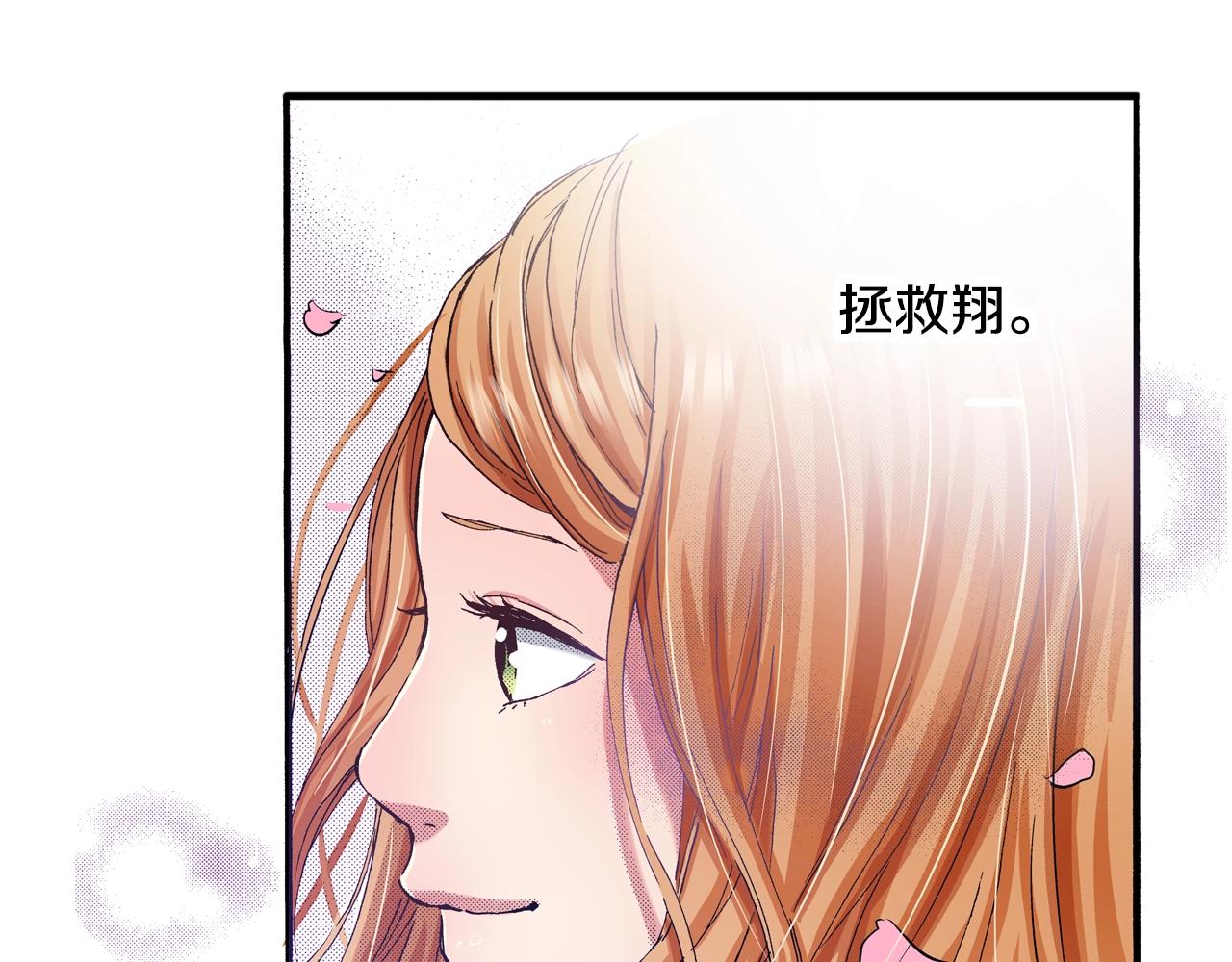《橘色奇迹》第56话 不会跟任何人交往 第43页