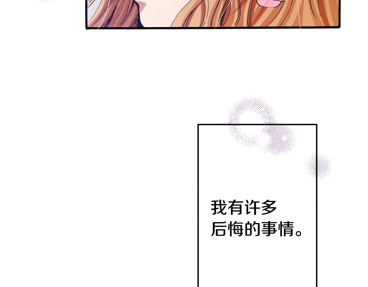 《橘色奇迹》第56话 不会跟任何人交往 第44页